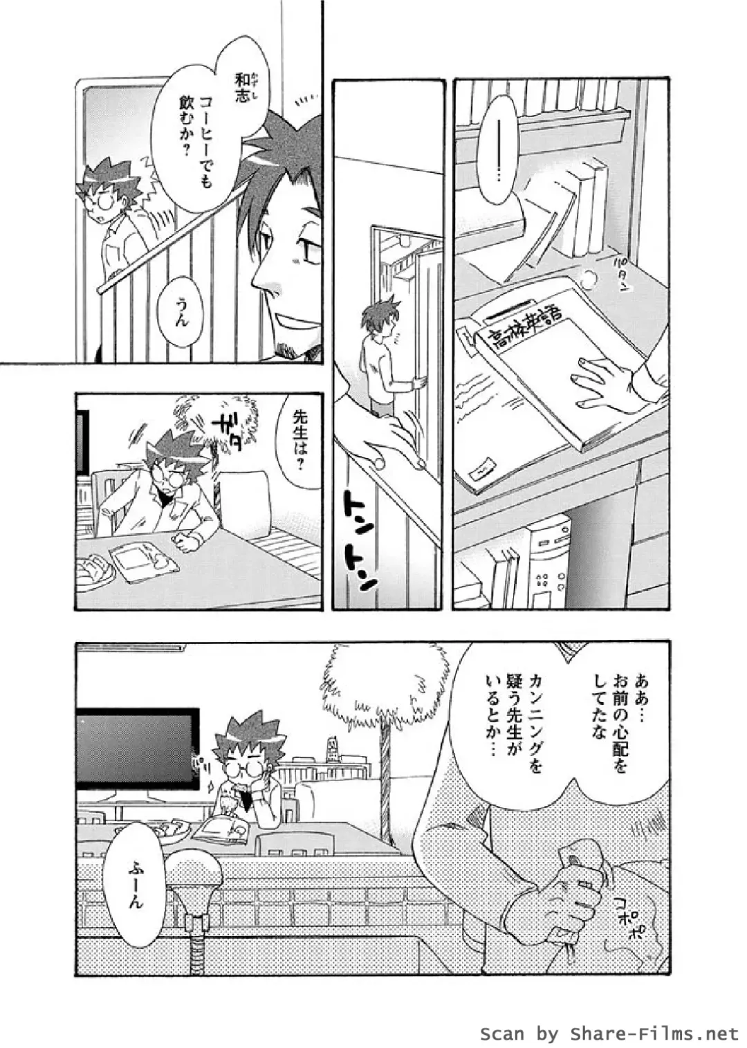 Karyou Sakuragumi Etsu 2011-01 Fhentai - Page 138