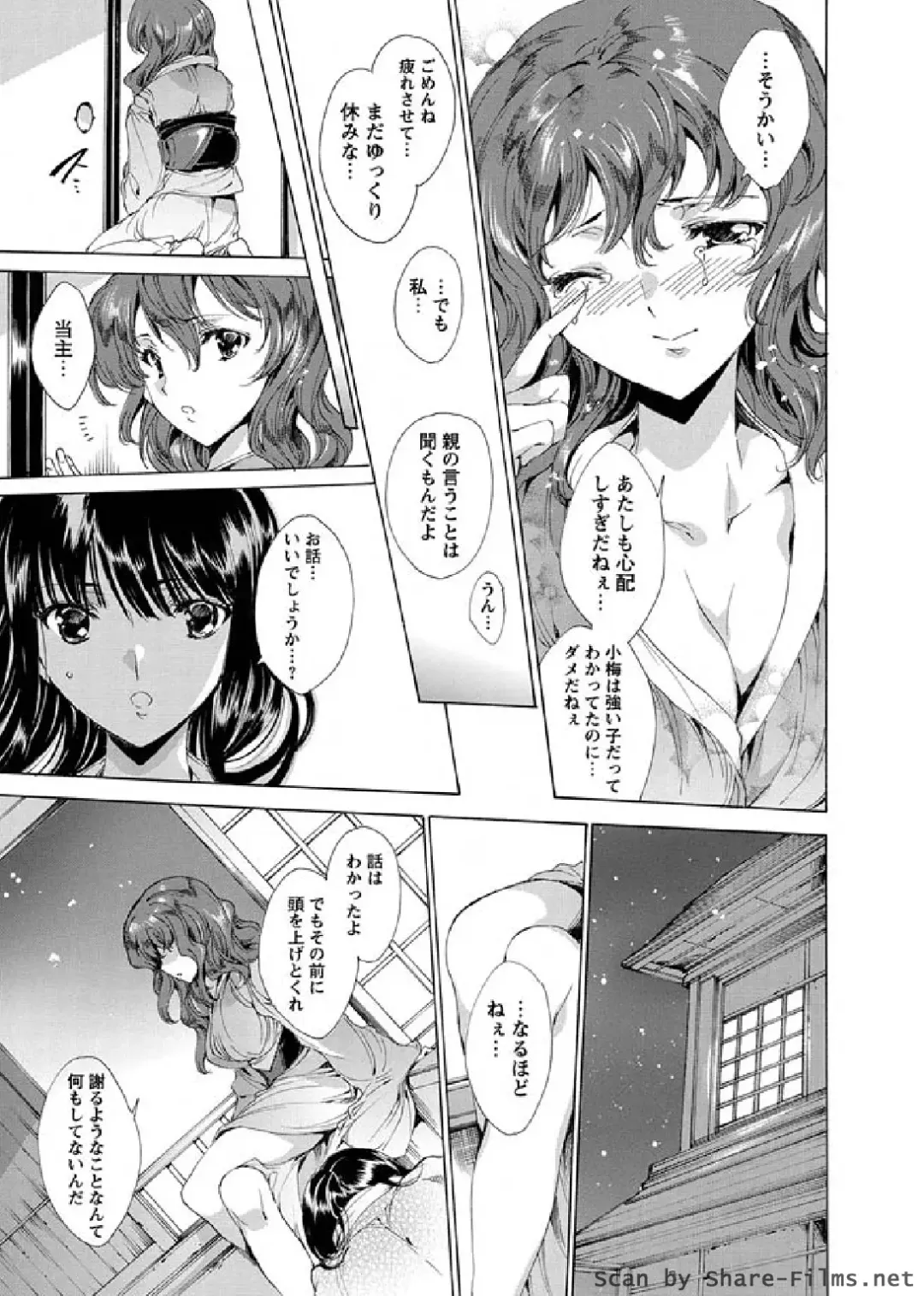 Karyou Sakuragumi Etsu 2011-01 Fhentai - Page 14