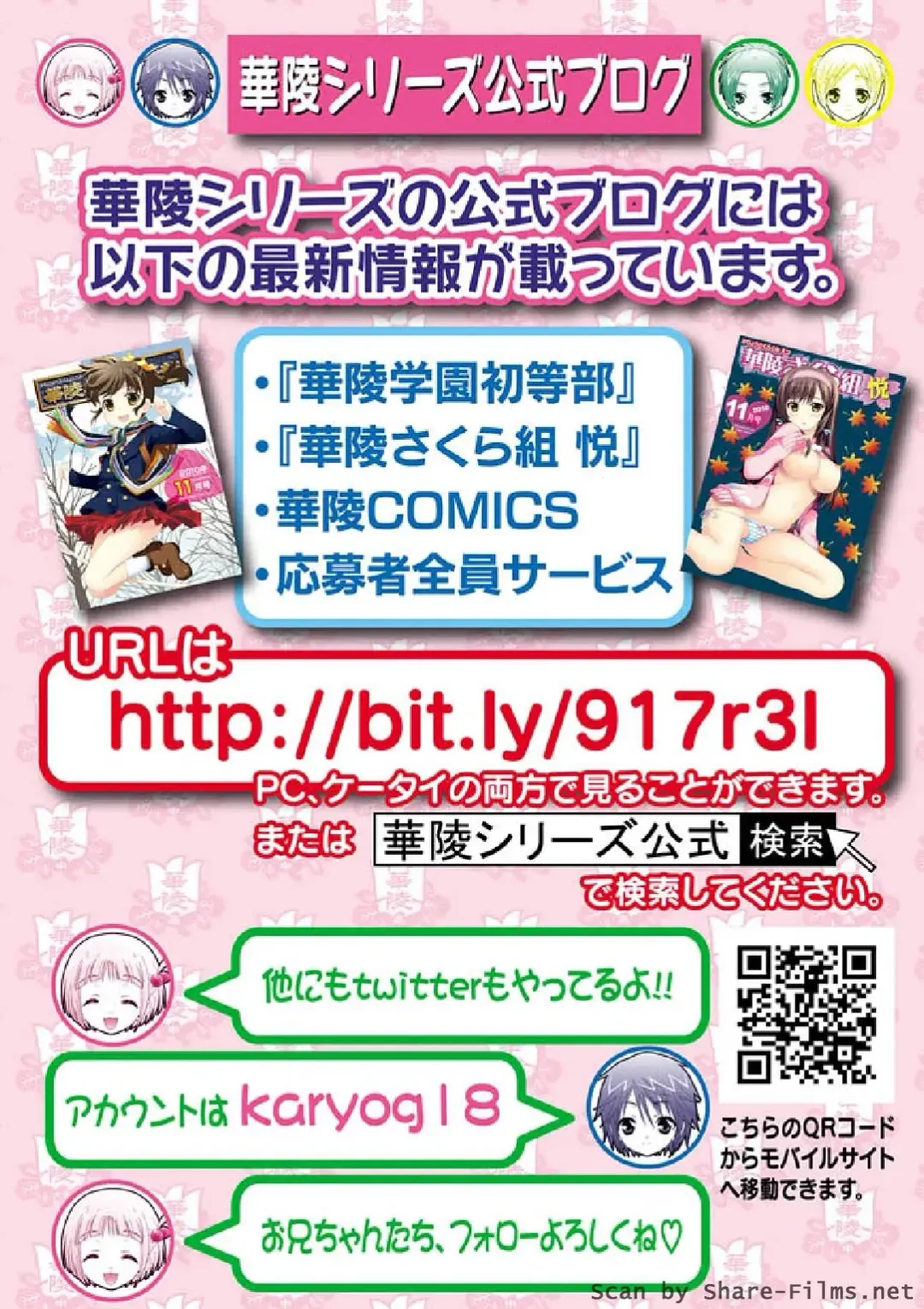 Karyou Sakuragumi Etsu 2011-01 Fhentai - Page 143