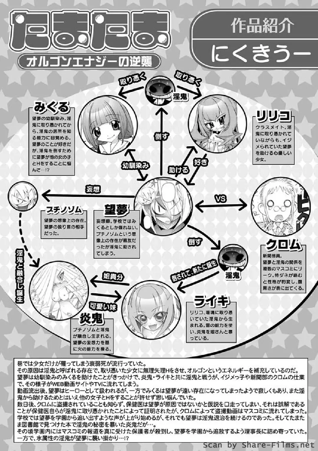 Karyou Sakuragumi Etsu 2011-01 Fhentai - Page 41