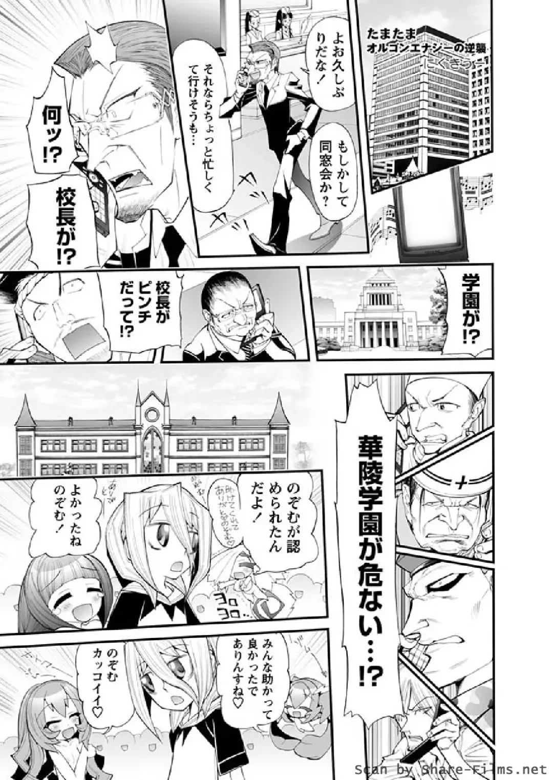 Karyou Sakuragumi Etsu 2011-01 Fhentai - Page 42