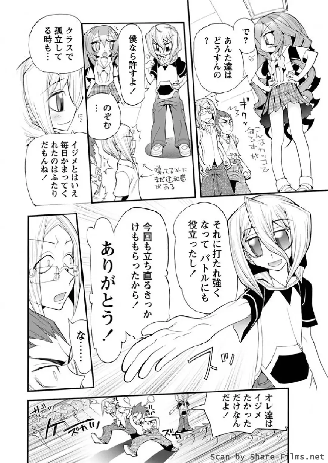 Karyou Sakuragumi Etsu 2011-01 Fhentai - Page 49