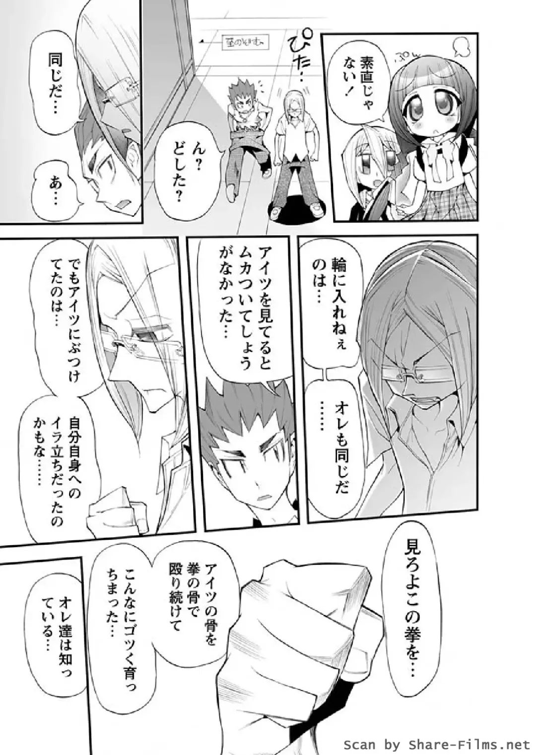 Karyou Sakuragumi Etsu 2011-01 Fhentai - Page 50