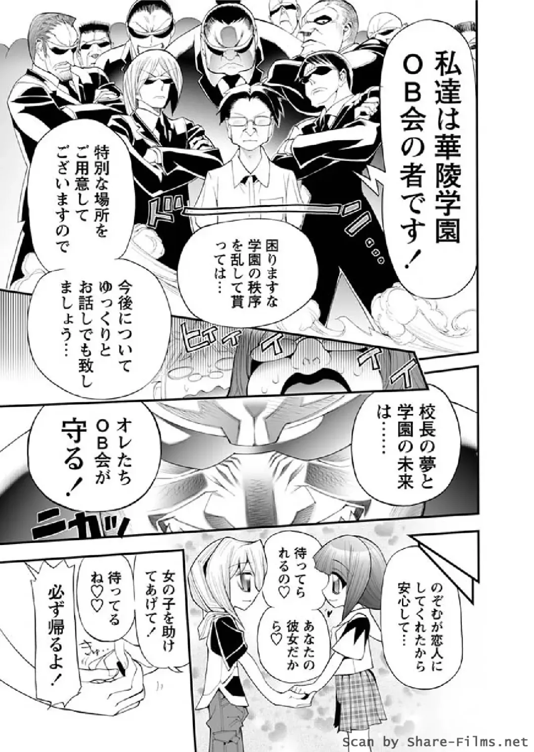 Karyou Sakuragumi Etsu 2011-01 Fhentai - Page 54