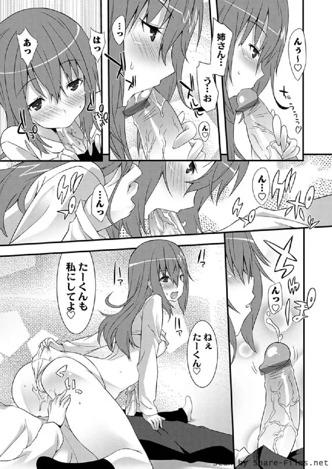 Karyou Sakuragumi Etsu 2011-01 Fhentai - Page 68