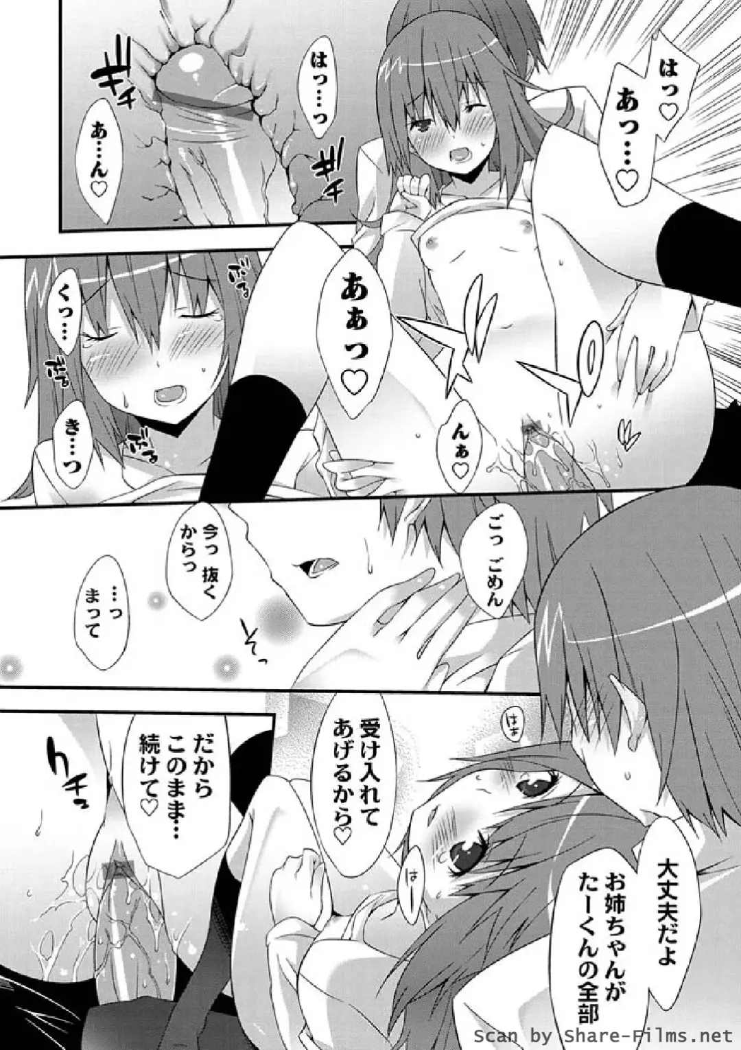 Karyou Sakuragumi Etsu 2011-01 Fhentai - Page 71