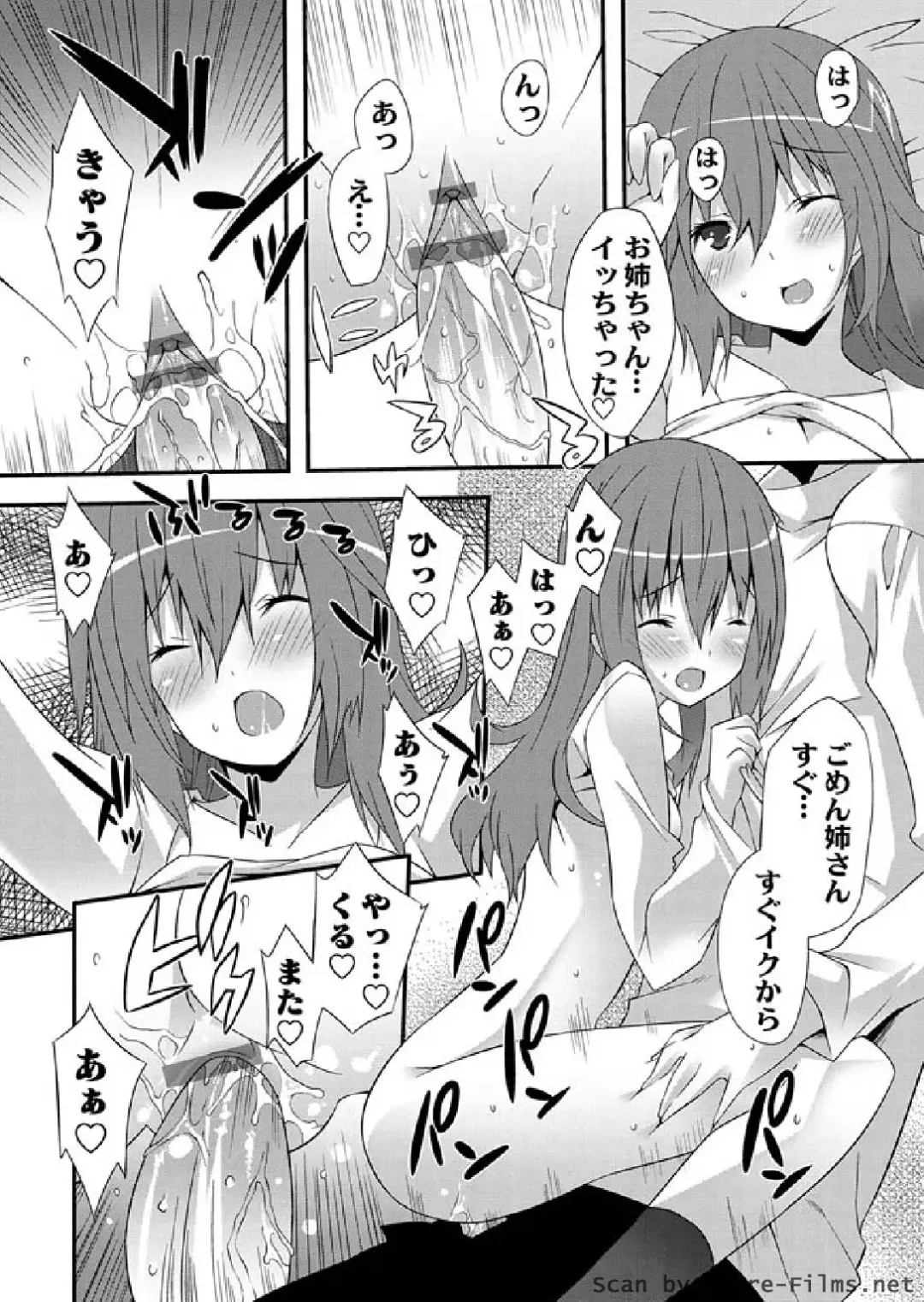 Karyou Sakuragumi Etsu 2011-01 Fhentai - Page 75