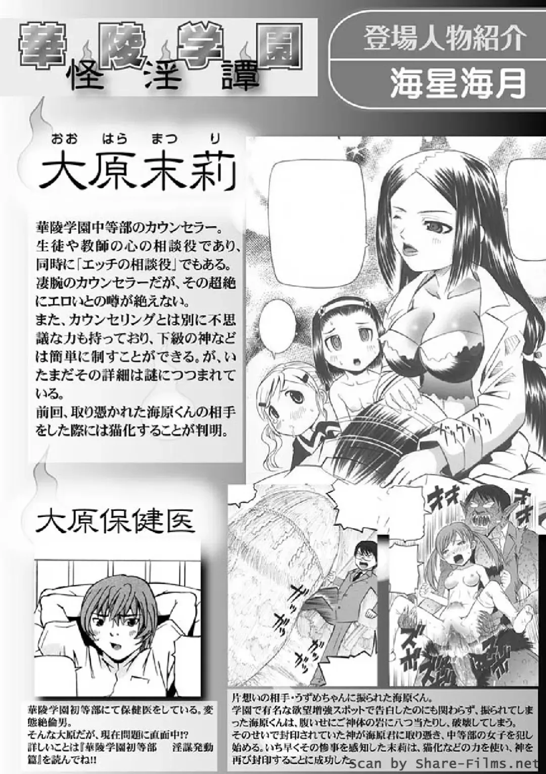 Karyou Sakuragumi Etsu 2011-01 Fhentai - Page 79