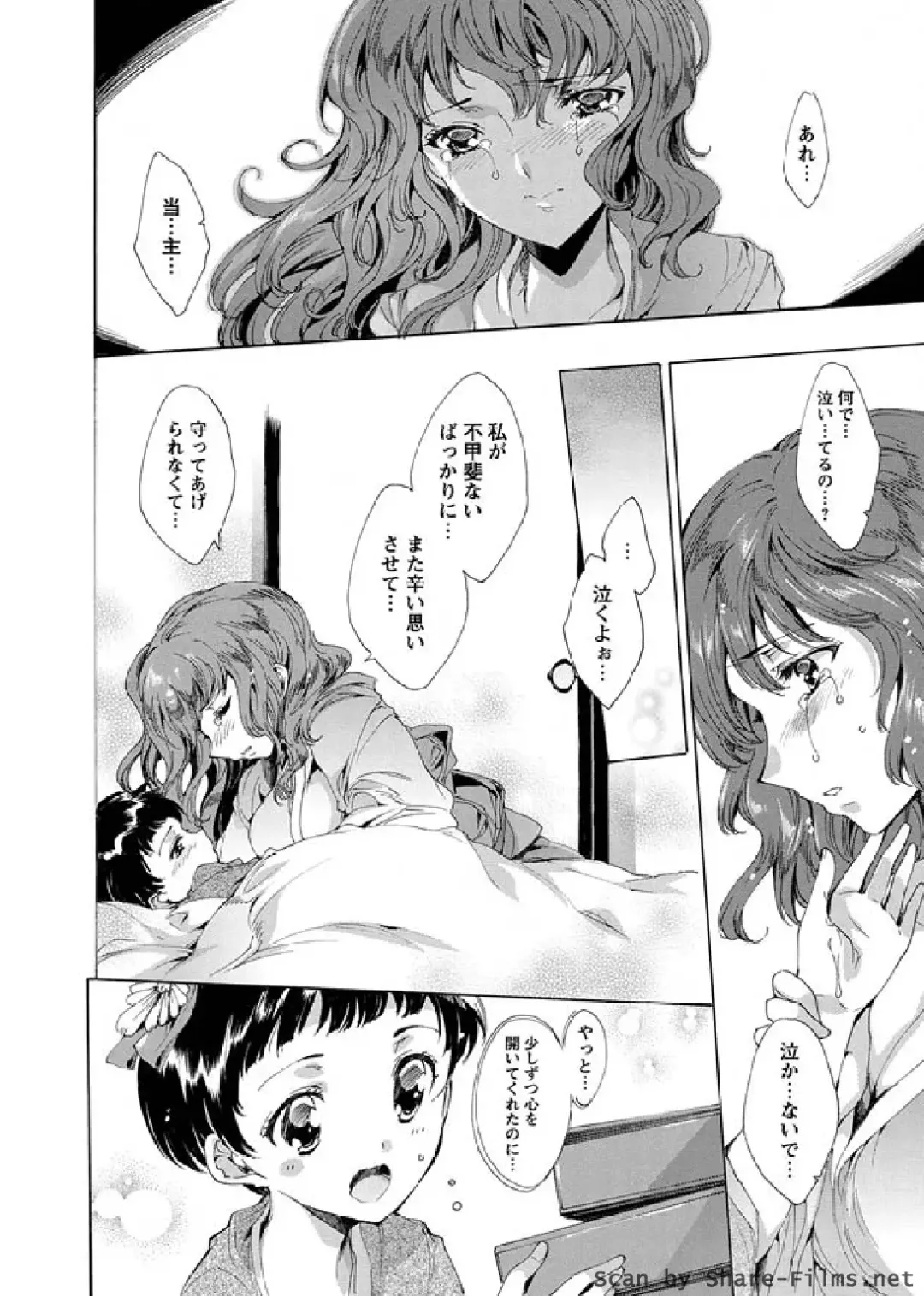 Karyou Sakuragumi Etsu 2011-01 Fhentai - Page 9