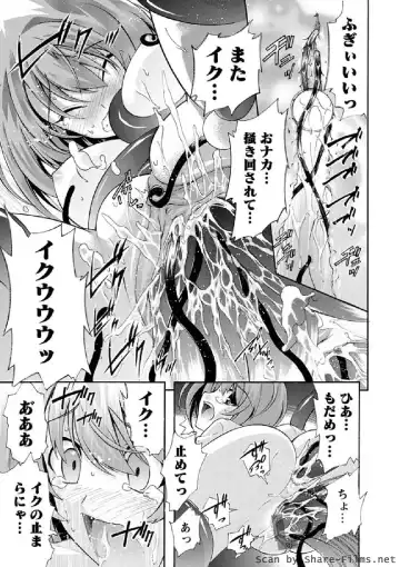 Karyou Sakuragumi Etsu 2011-01 Fhentai - Page 114