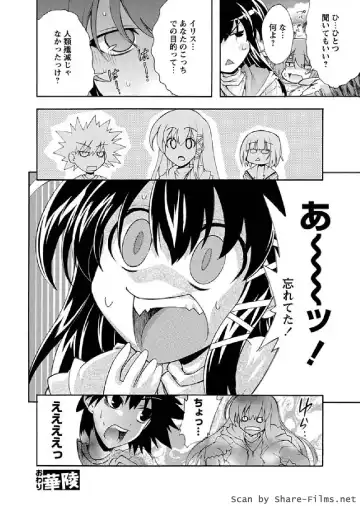 Karyou Sakuragumi Etsu 2011-01 Fhentai - Page 117