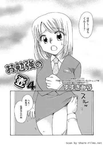 Karyou Sakuragumi Etsu 2011-01 Fhentai - Page 120