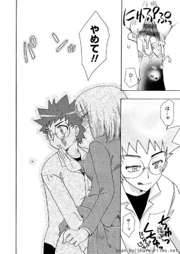 Karyou Sakuragumi Etsu 2011-01 Fhentai - Page 123