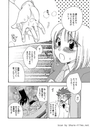 Karyou Sakuragumi Etsu 2011-01 Fhentai - Page 125