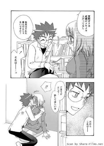 Karyou Sakuragumi Etsu 2011-01 Fhentai - Page 126