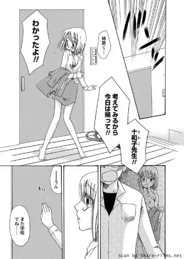 Karyou Sakuragumi Etsu 2011-01 Fhentai - Page 130