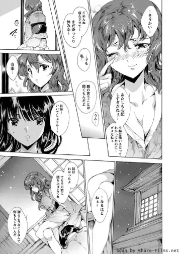 Karyou Sakuragumi Etsu 2011-01 Fhentai - Page 14