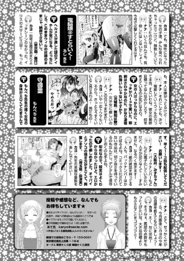 Karyou Sakuragumi Etsu 2011-01 Fhentai - Page 142