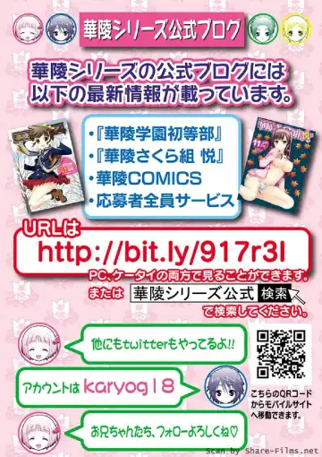 Karyou Sakuragumi Etsu 2011-01 Fhentai - Page 149