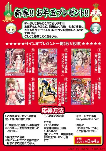 Karyou Sakuragumi Etsu 2011-01 Fhentai - Page 150