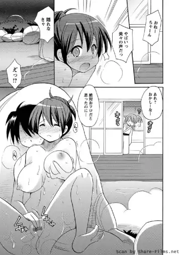Karyou Sakuragumi Etsu 2011-01 Fhentai - Page 36