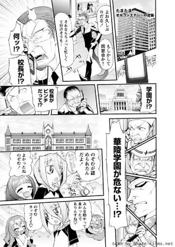 Karyou Sakuragumi Etsu 2011-01 Fhentai - Page 42