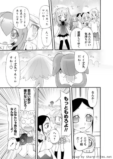 Karyou Sakuragumi Etsu 2011-01 Fhentai - Page 46