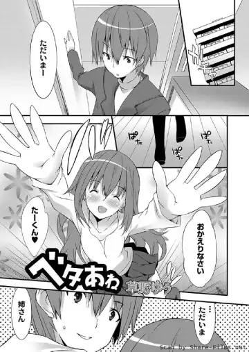 Karyou Sakuragumi Etsu 2011-01 Fhentai - Page 62
