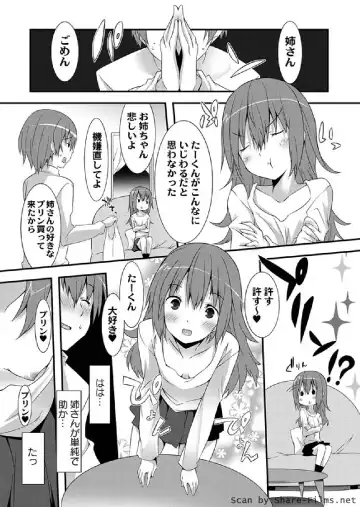 Karyou Sakuragumi Etsu 2011-01 Fhentai - Page 64