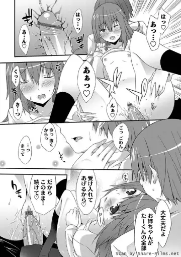 Karyou Sakuragumi Etsu 2011-01 Fhentai - Page 71