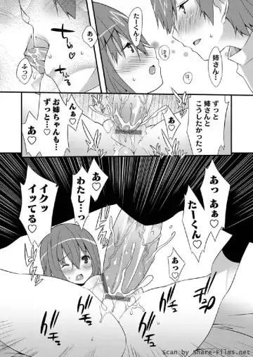 Karyou Sakuragumi Etsu 2011-01 Fhentai - Page 74