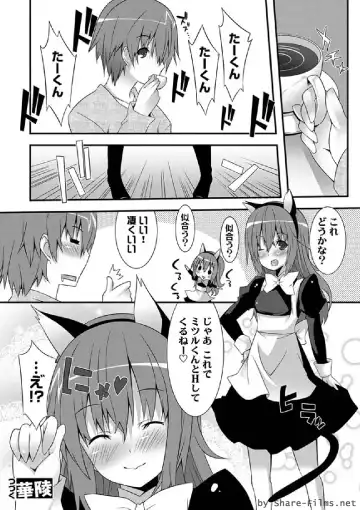 Karyou Sakuragumi Etsu 2011-01 Fhentai - Page 77