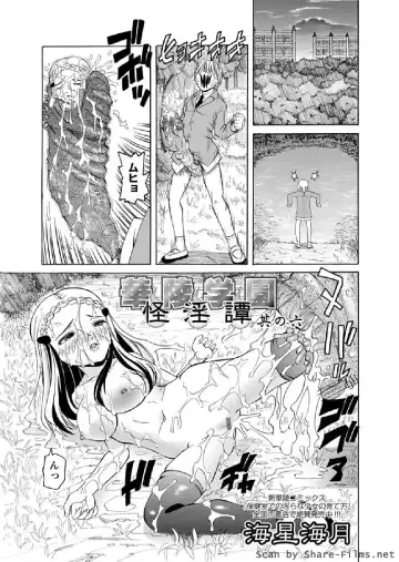 Karyou Sakuragumi Etsu 2011-01 Fhentai - Page 80