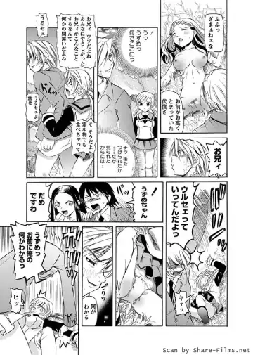 Karyou Sakuragumi Etsu 2011-01 Fhentai - Page 88