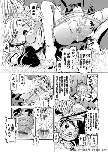 Karyou Sakuragumi Etsu 2011-01 Fhentai - Page 90