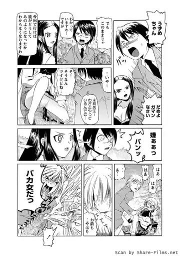 Karyou Sakuragumi Etsu 2011-01 Fhentai - Page 91