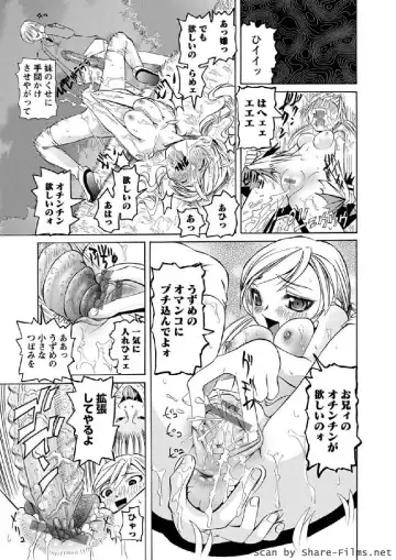 Karyou Sakuragumi Etsu 2011-01 Fhentai - Page 92