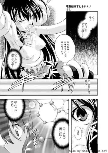 Karyou Sakuragumi Etsu 2011-01 Fhentai - Page 98