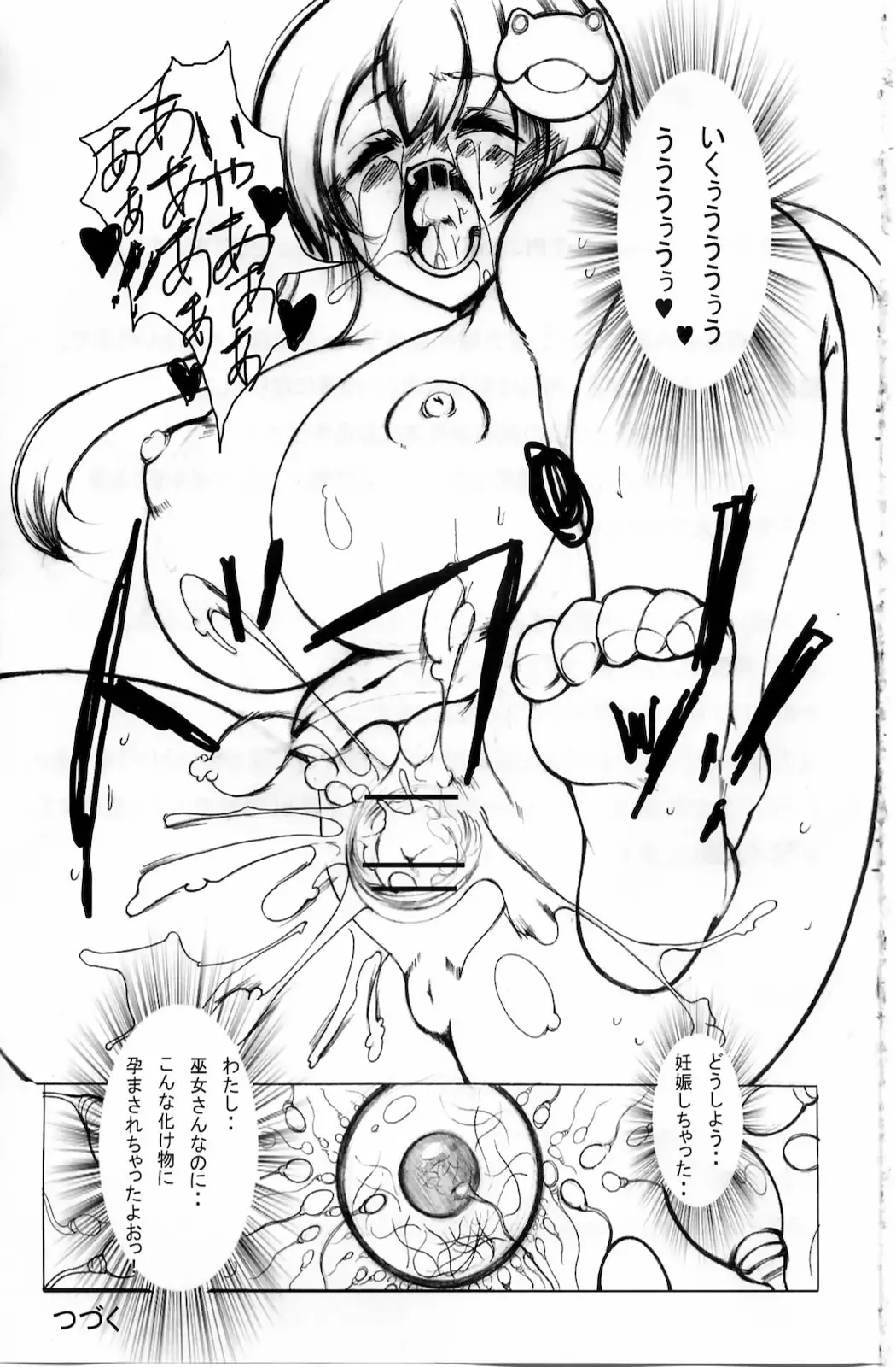 [Wonder T.p] Sanae-san ga Taihen na Koto ni Nacchau Hon Fhentai - Page 16