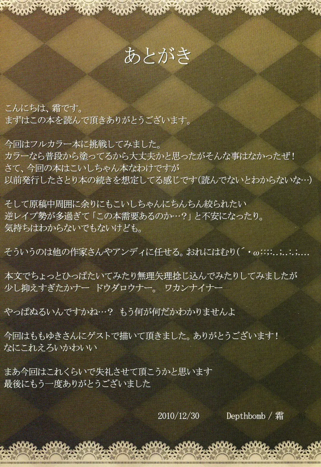 [Shimo] Substitution Fhentai - Page 16