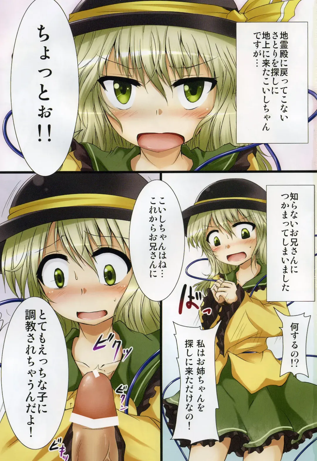 [Shimo] Substitution Fhentai - Page 2