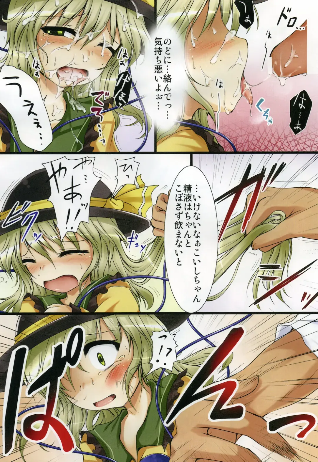 [Shimo] Substitution Fhentai - Page 5