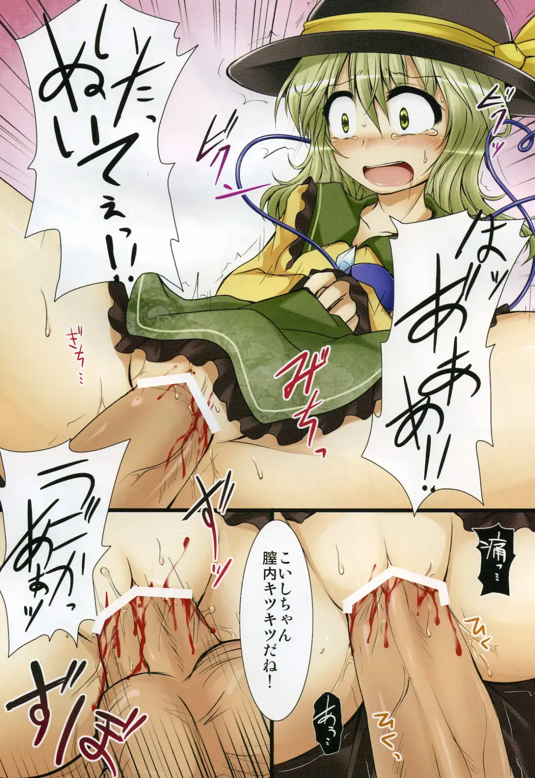 [Shimo] Substitution Fhentai - Page 8