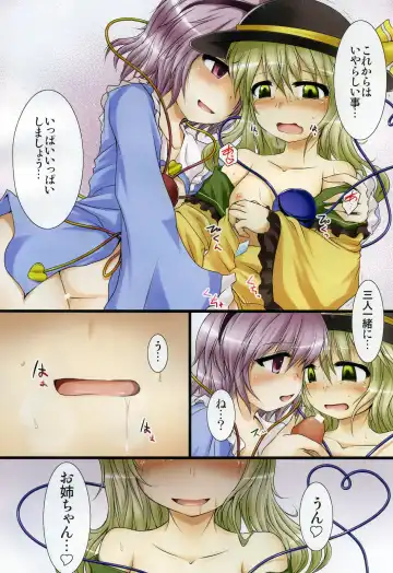 [Shimo] Substitution Fhentai - Page 13