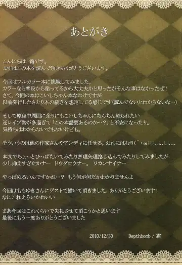 [Shimo] Substitution Fhentai - Page 16