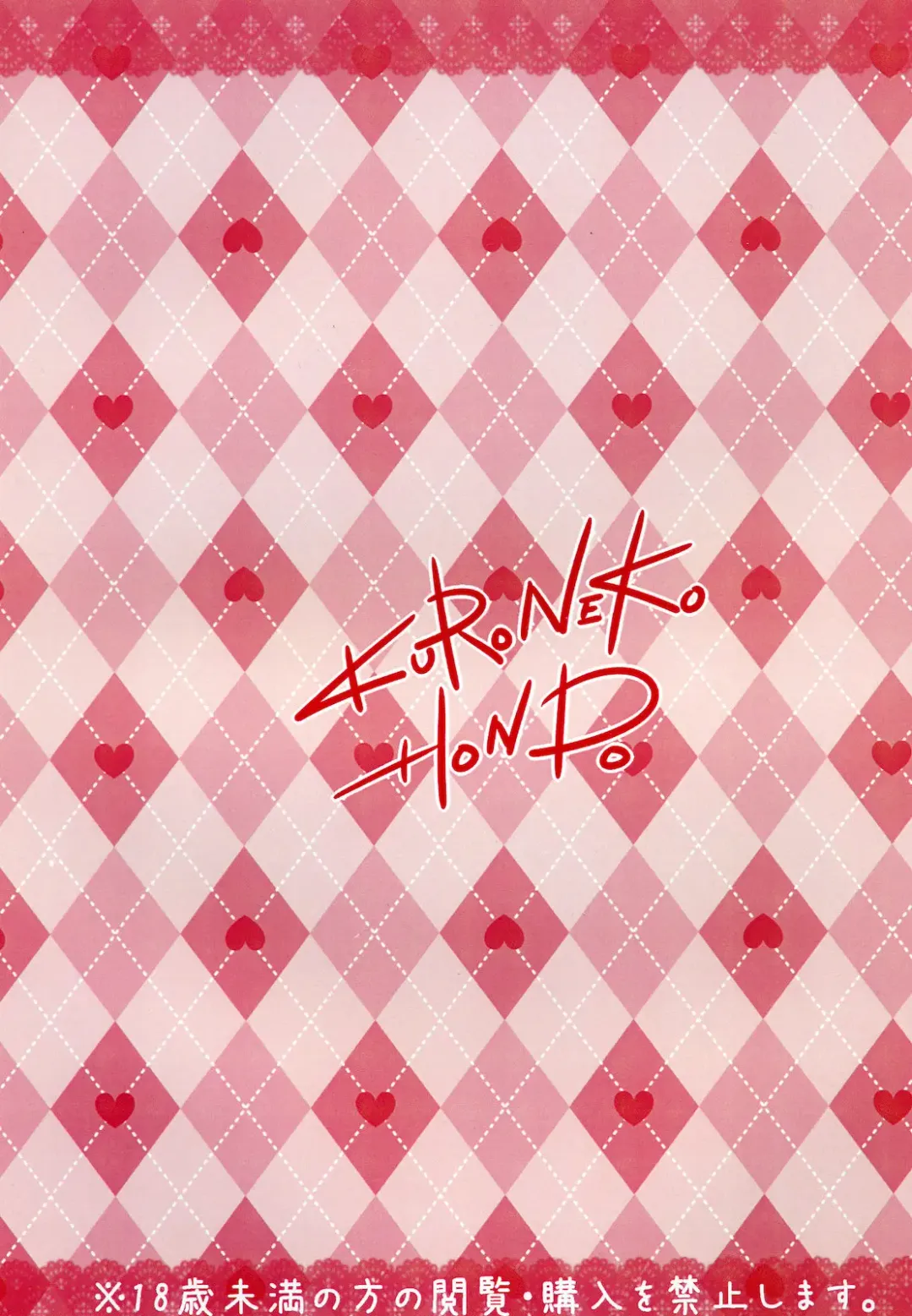 [Benikujaku] Kore wa Kaburu mono desuka? Fhentai - Page 12