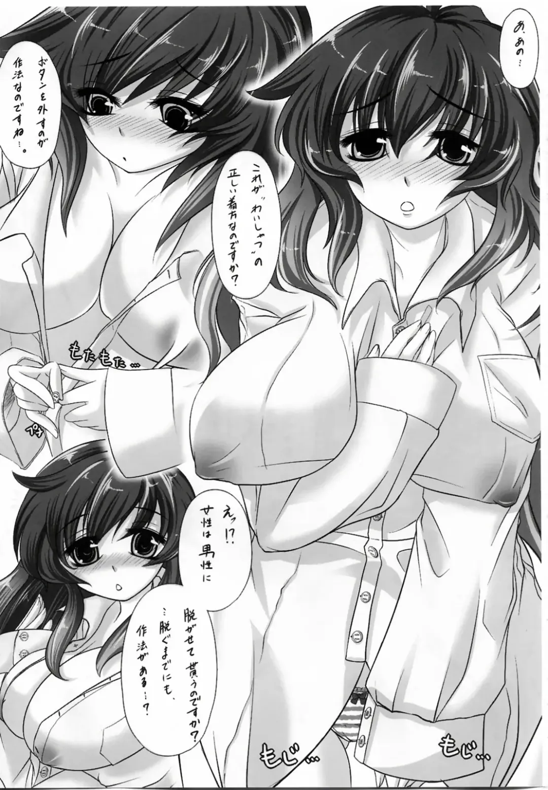 [Benikujaku] Kore wa Kaburu mono desuka? Fhentai - Page 6