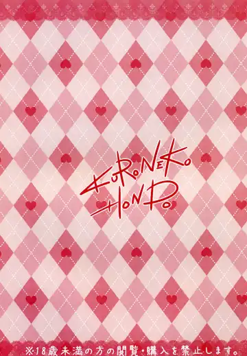 [Benikujaku] Kore wa Kaburu mono desuka? Fhentai - Page 12