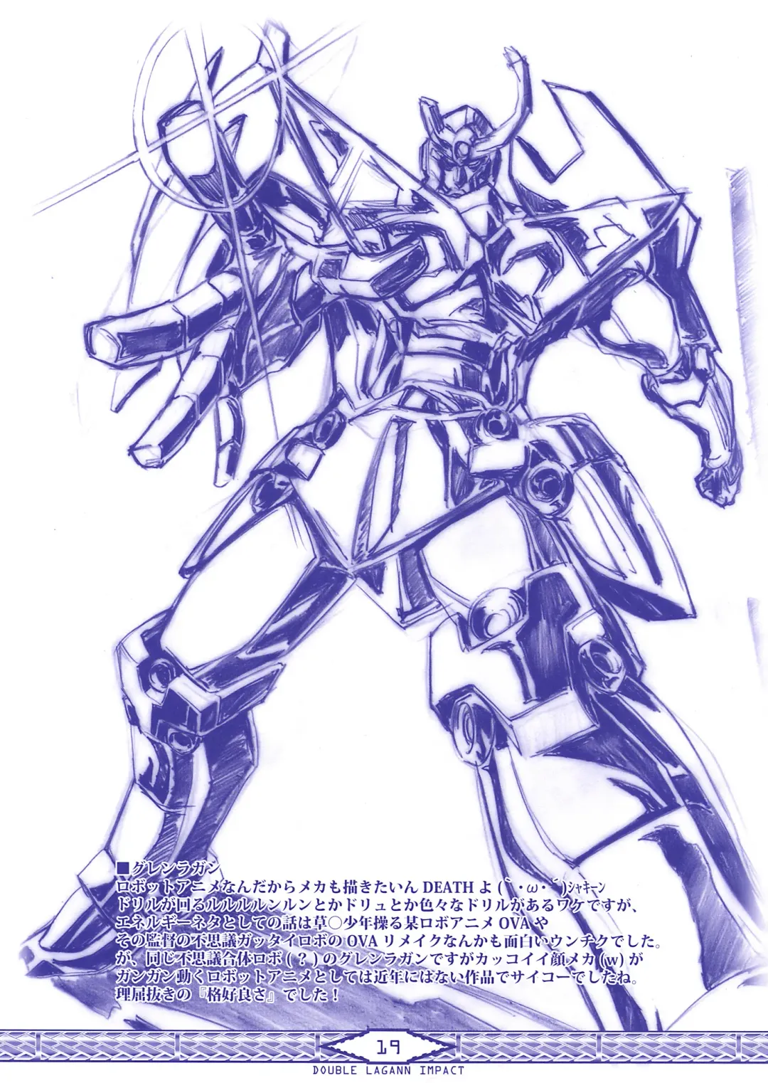 [Dodai Shouji] DOUBLE LAGANN IMPACT Fhentai - Page 19