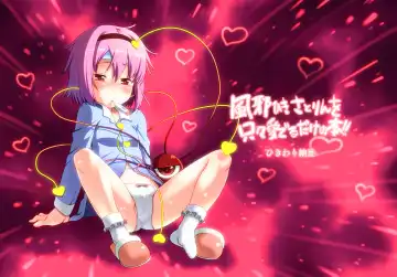 Read [Ohayou-san] Kazehiki Satorin o Tadatada Mederu dake no Hon - Fhentai